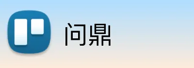 问鼎 logo